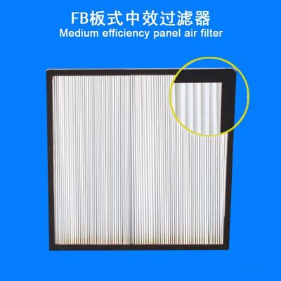 FB板式中效过滤器