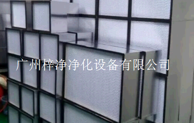 有隔板高效过滤器应用领域: 广泛用于电子、半导体、精密机械、制药、医院、食品等行业中对洁净度要求较高的民用或工业洁净场所的末端过滤。