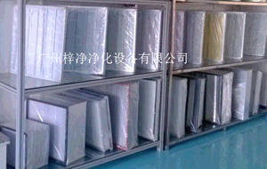 梓净致力于空气过滤器,初效过滤器,中效过滤器,高效过滤器的研发、生产与销售;
