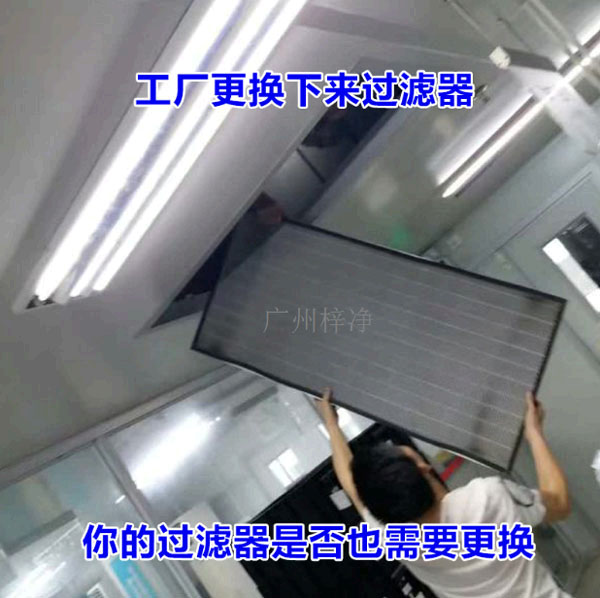 FFU高效过滤器更换 FFU高效过滤器更换