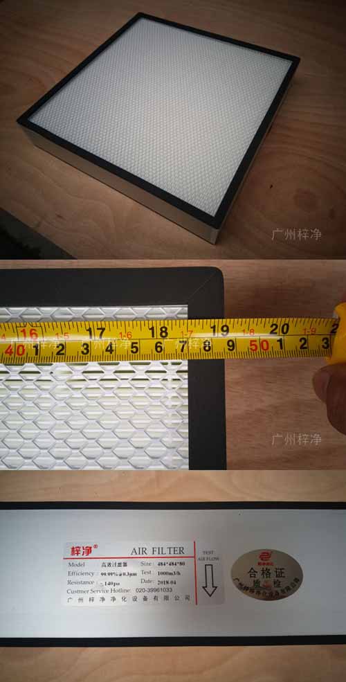 1000风量高效送风口高效过滤器尺寸 1000风量高效送风口高效过滤器尺寸