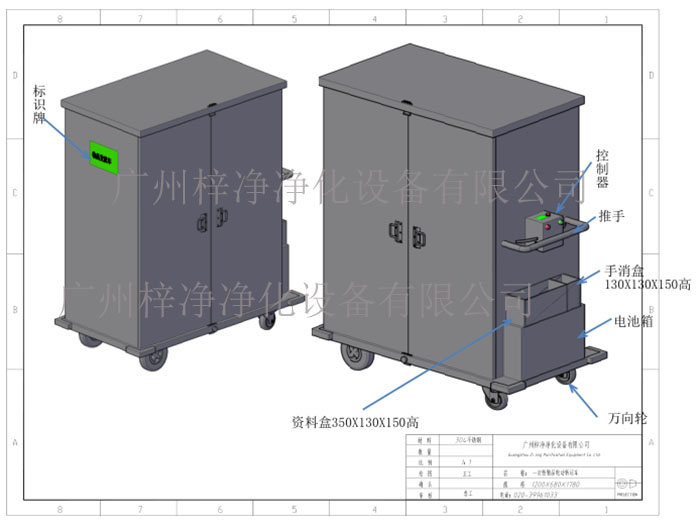 一次性物品电动转运车产品方案设计示意图内部结构 一次性物品电动转运车产品方案设计示意图内部结构