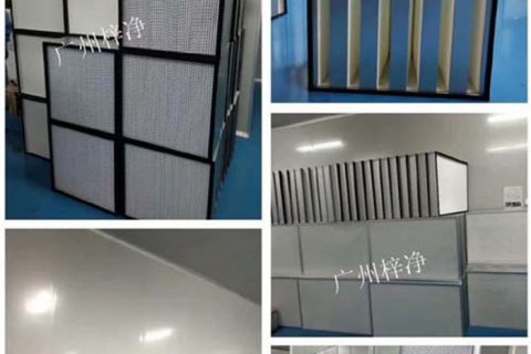 高效过滤器作为洁净室和空气净化设备中的重要